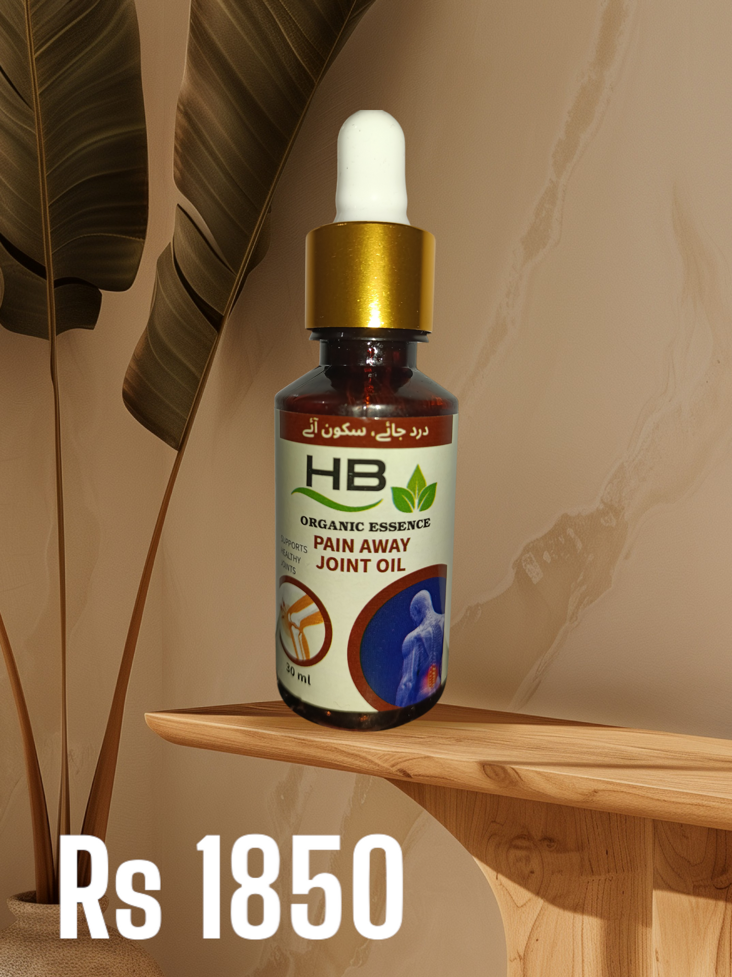 HB Organic Essence Pain Away Joint Oil – Fast Relief for Knee, Back, Shoulder & Joint Pain (30ml)